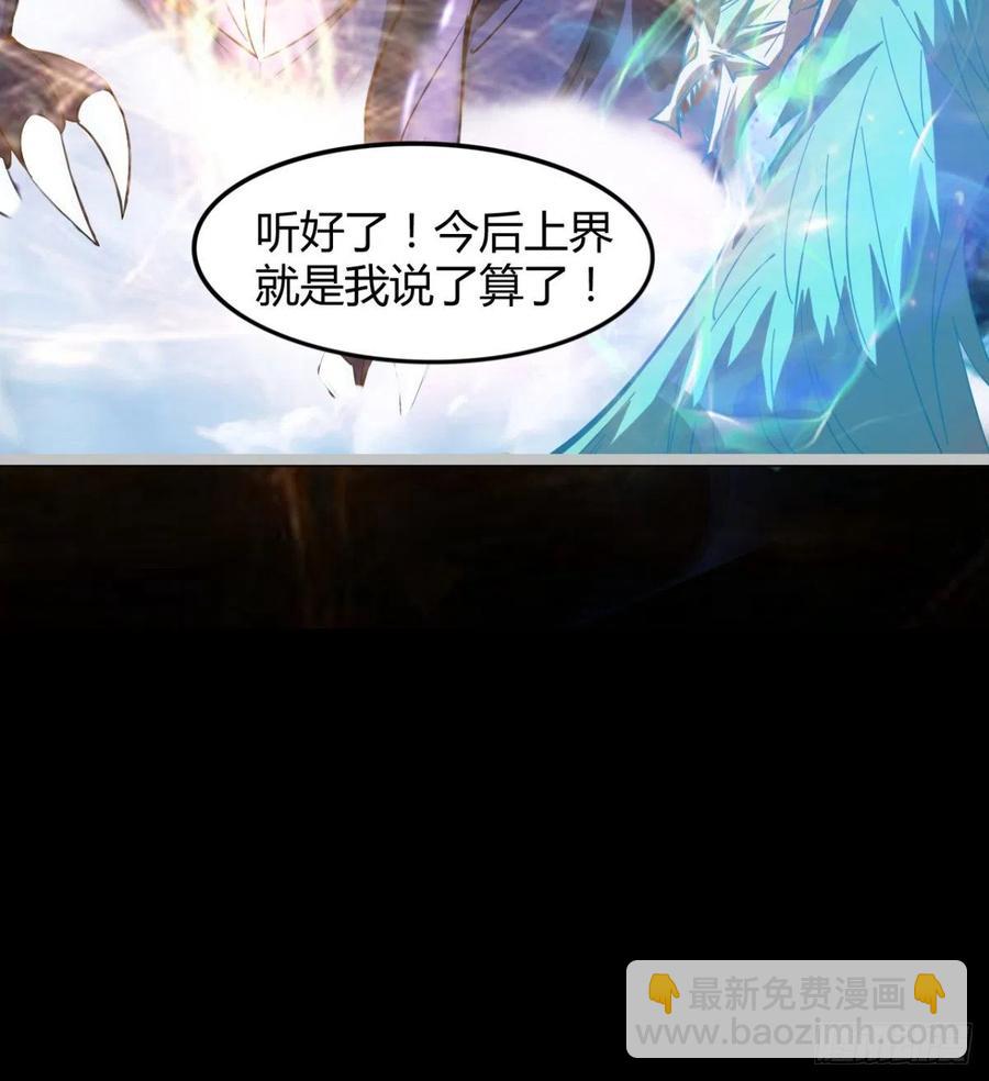 《魔皇师弟实在太专情了》最初的相遇 第24页