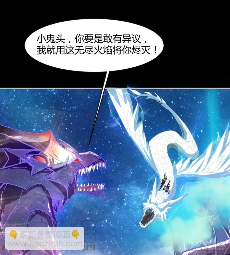 《魔皇师弟实在太专情了》最初的相遇 第25页