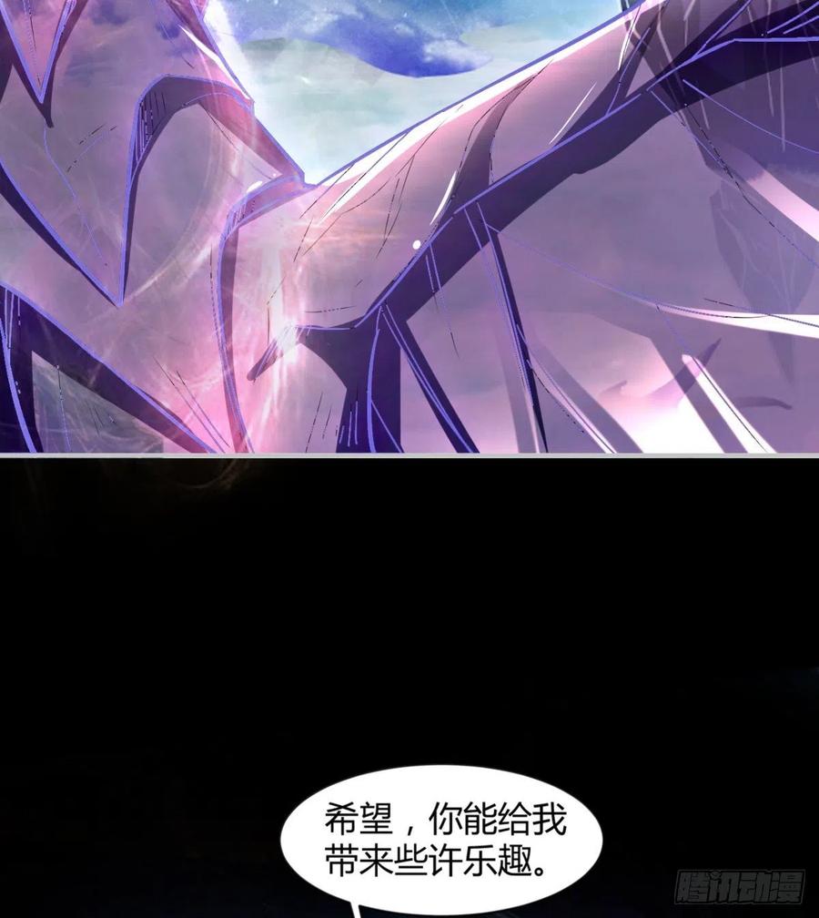 《魔皇师弟实在太专情了》最初的相遇 第26页