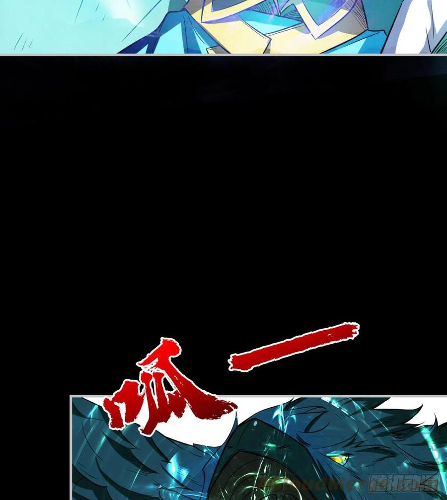 《魔皇师弟实在太专情了》最初的相遇 第28页