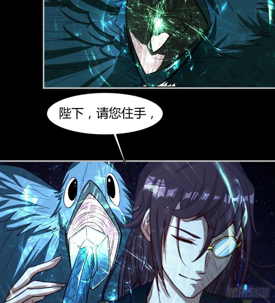 《魔皇师弟实在太专情了》最初的相遇 第29页