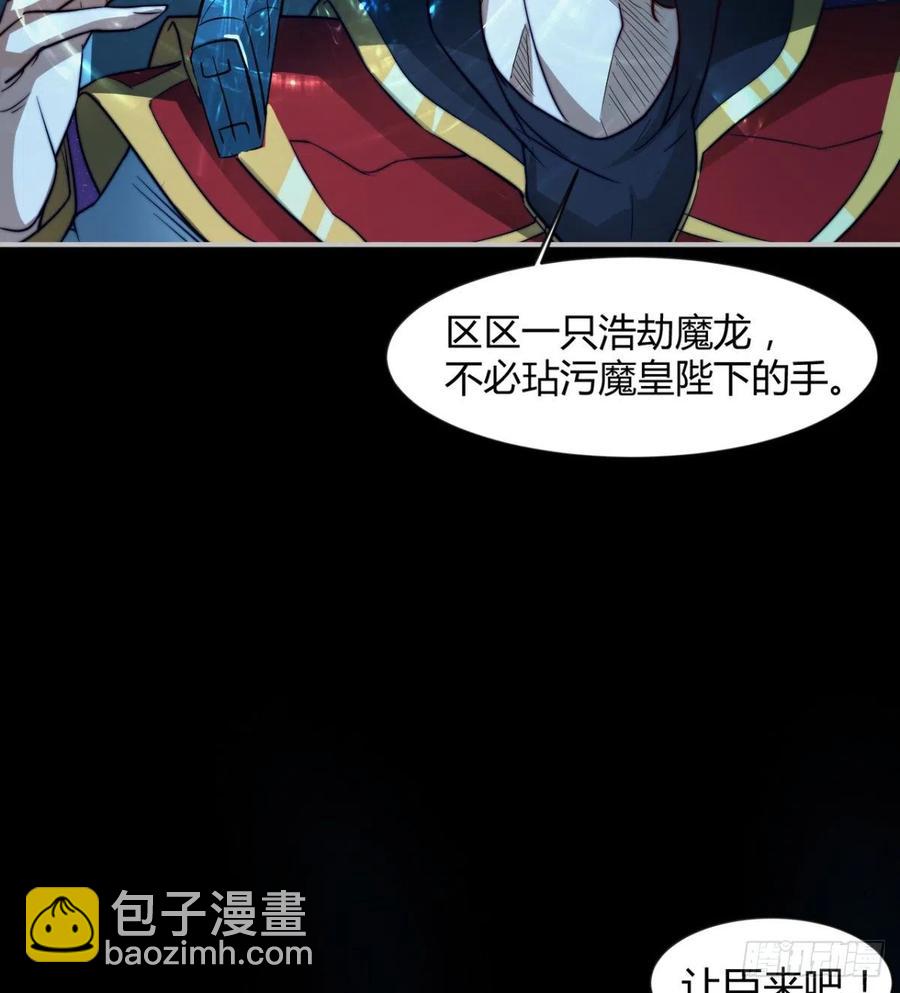 《魔皇师弟实在太专情了》最初的相遇 第30页