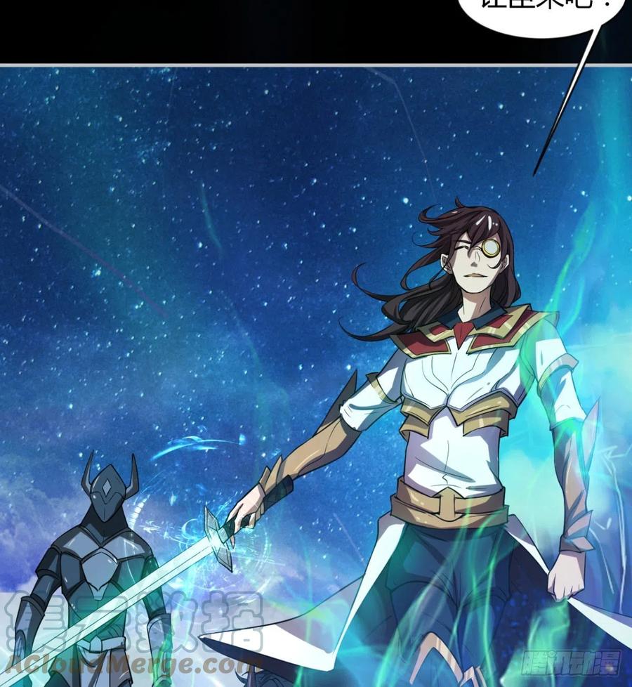 《魔皇师弟实在太专情了》最初的相遇 第31页