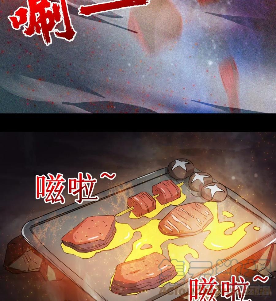 《魔皇师弟实在太专情了》最初的相遇 第37页