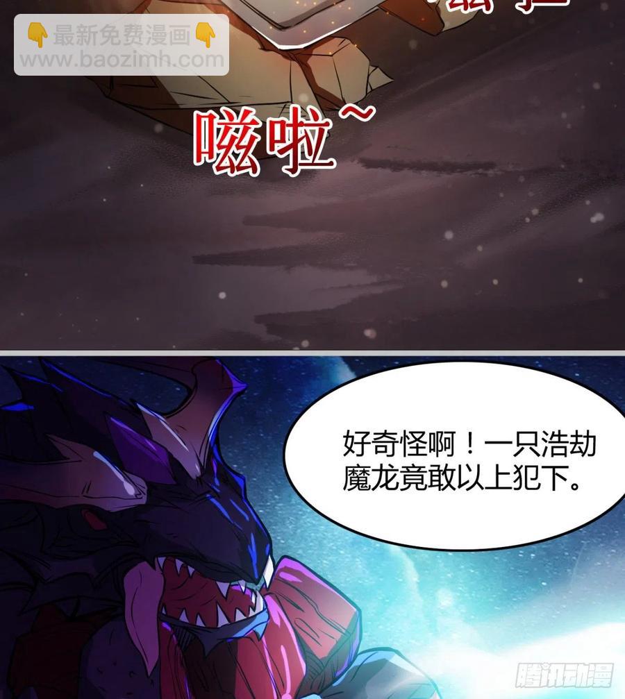 《魔皇师弟实在太专情了》最初的相遇 第38页