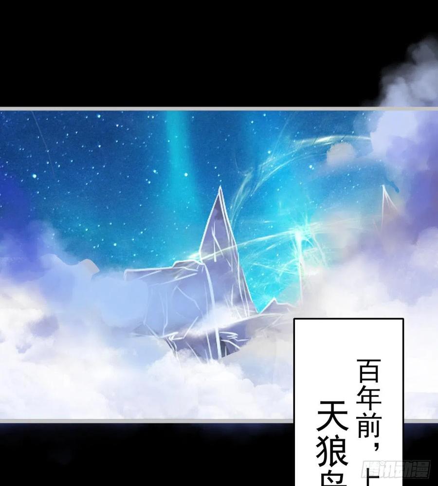 《魔皇师弟实在太专情了》最初的相遇 第3页