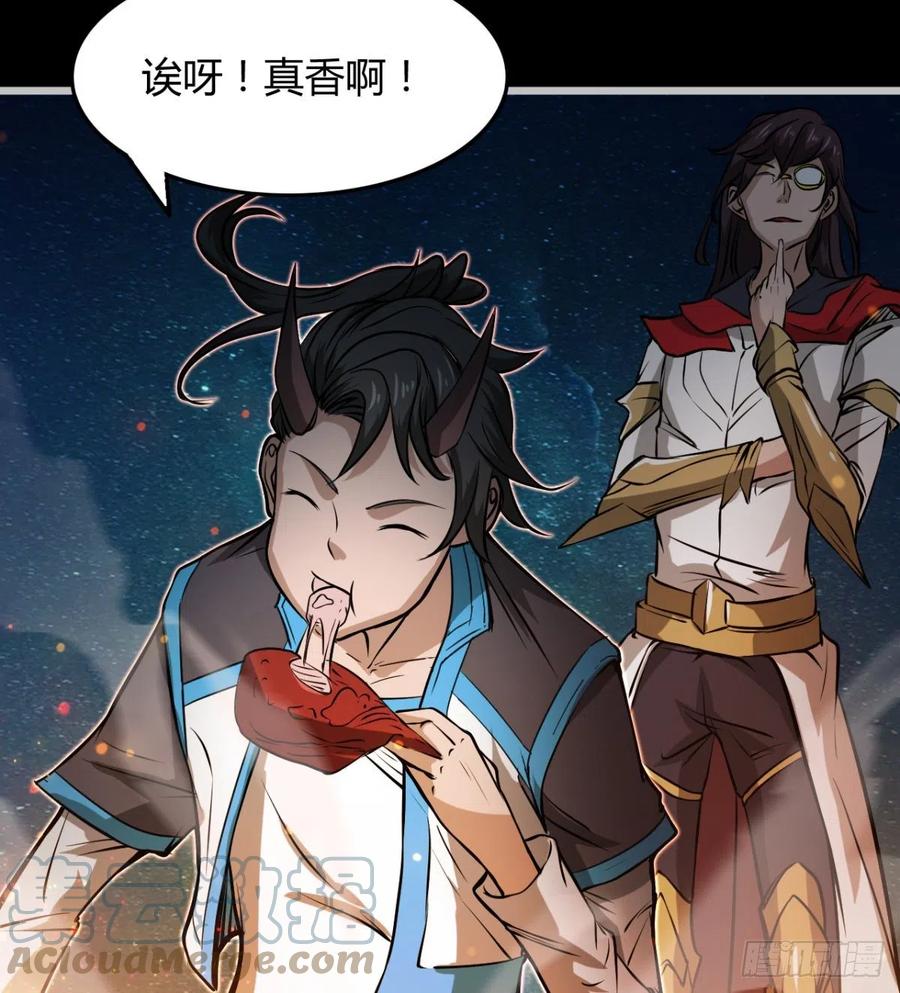 《魔皇师弟实在太专情了》最初的相遇 第40页