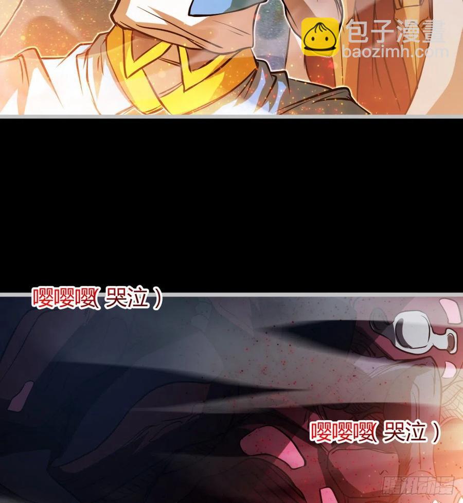 《魔皇师弟实在太专情了》最初的相遇 第41页