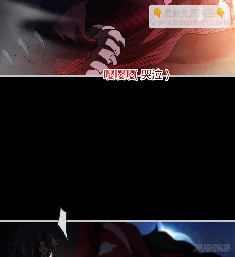《魔皇师弟实在太专情了》最初的相遇 第42页