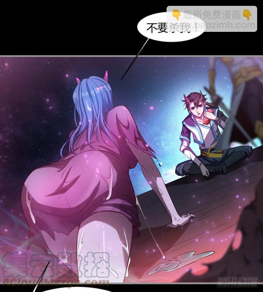 《魔皇师弟实在太专情了》最初的相遇 第46页