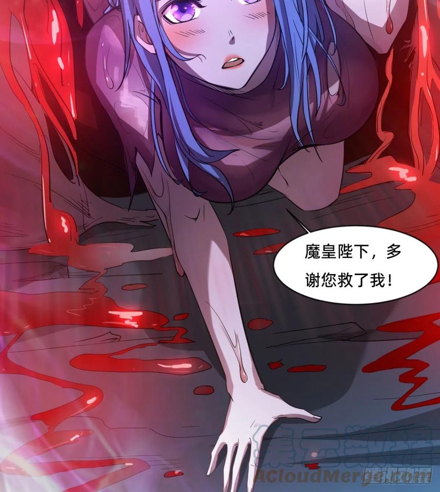 《魔皇师弟实在太专情了》最初的相遇 第49页