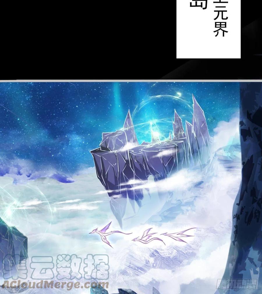 《魔皇师弟实在太专情了》最初的相遇 第4页