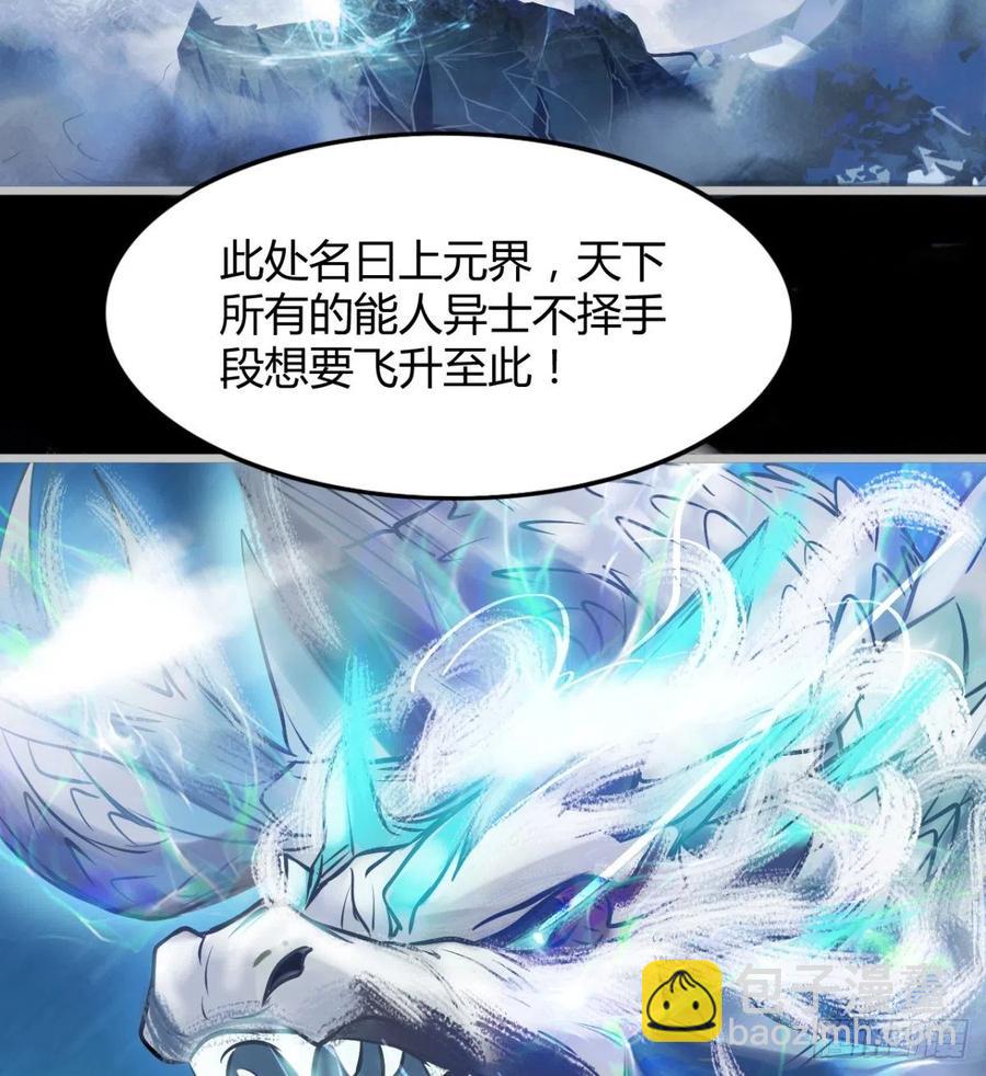 《魔皇师弟实在太专情了》最初的相遇 第5页