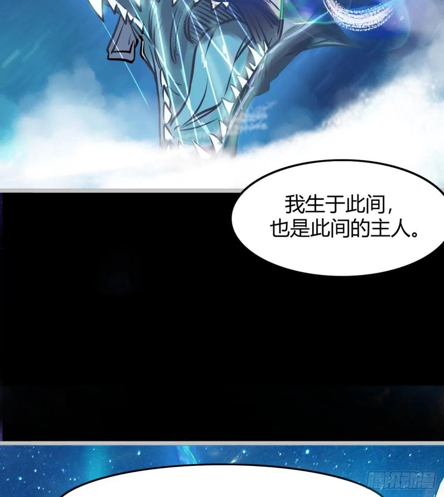 《魔皇师弟实在太专情了》最初的相遇 第6页