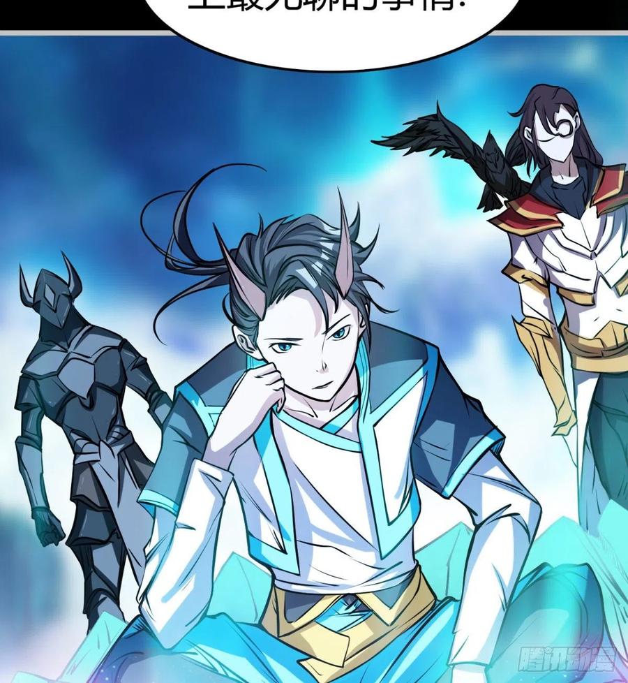 《魔皇师弟实在太专情了》最初的相遇 第9页