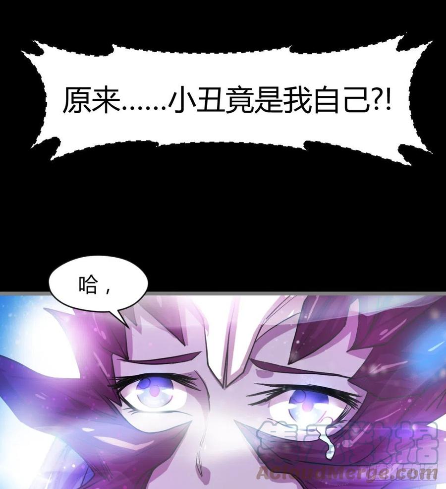 《魔皇师弟实在太专情了》关入通天塔！ 第10页