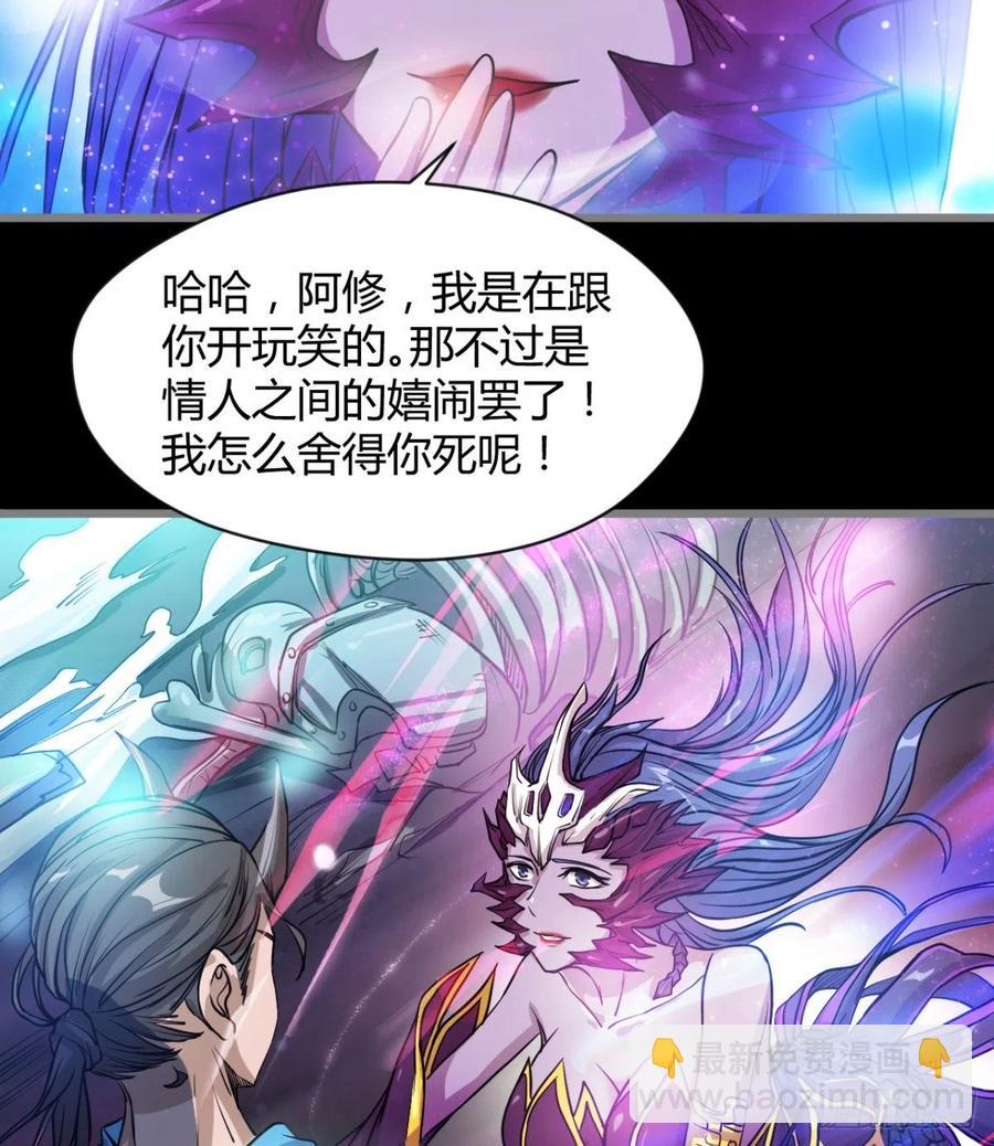 《魔皇师弟实在太专情了》关入通天塔！ 第11页
