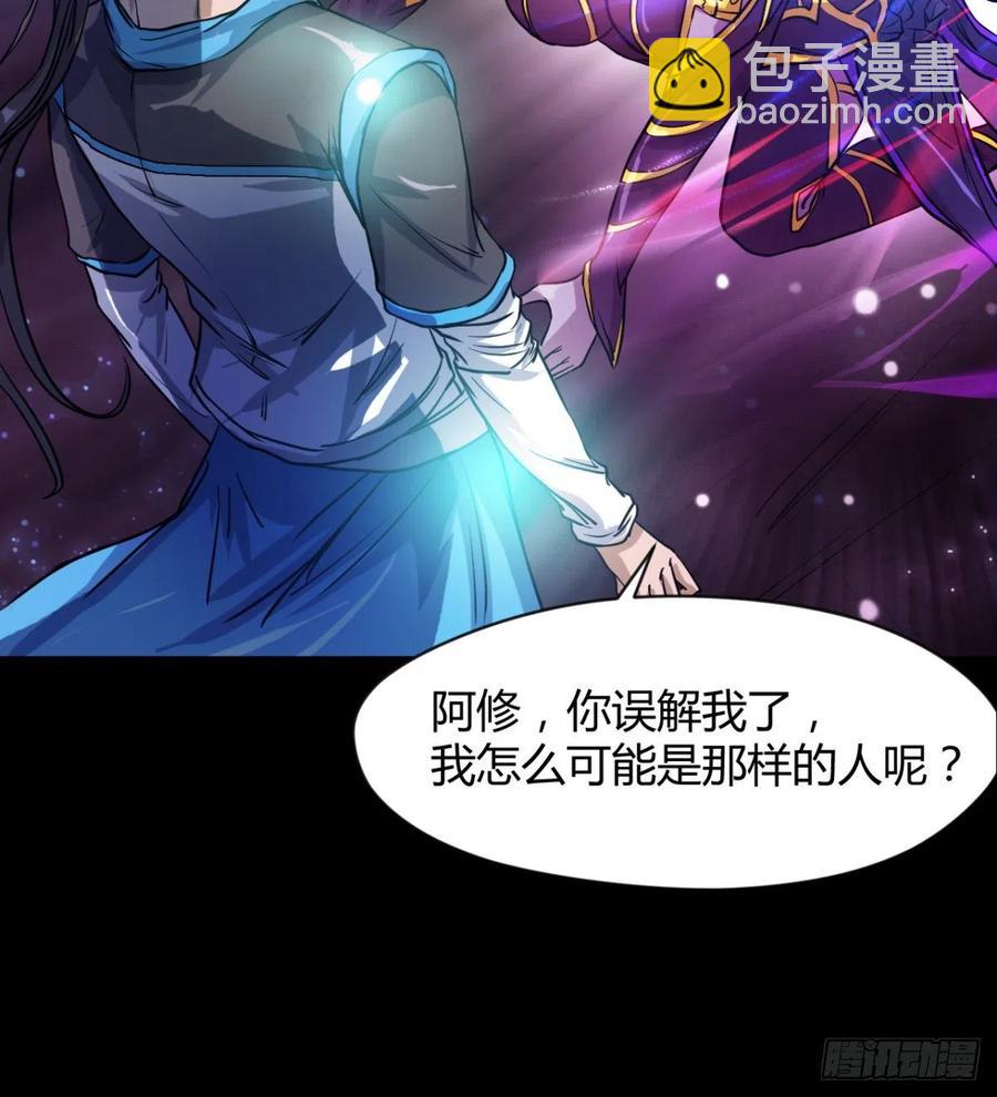《魔皇师弟实在太专情了》关入通天塔！ 第12页
