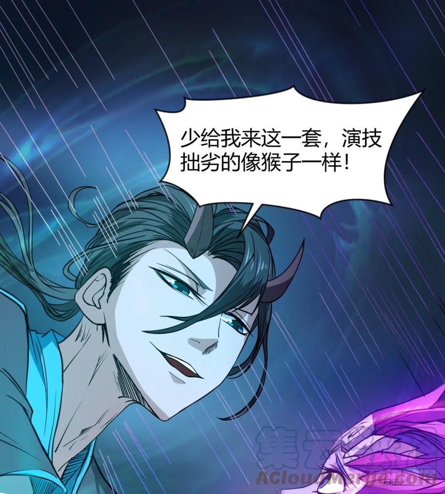 《魔皇师弟实在太专情了》关入通天塔！ 第13页