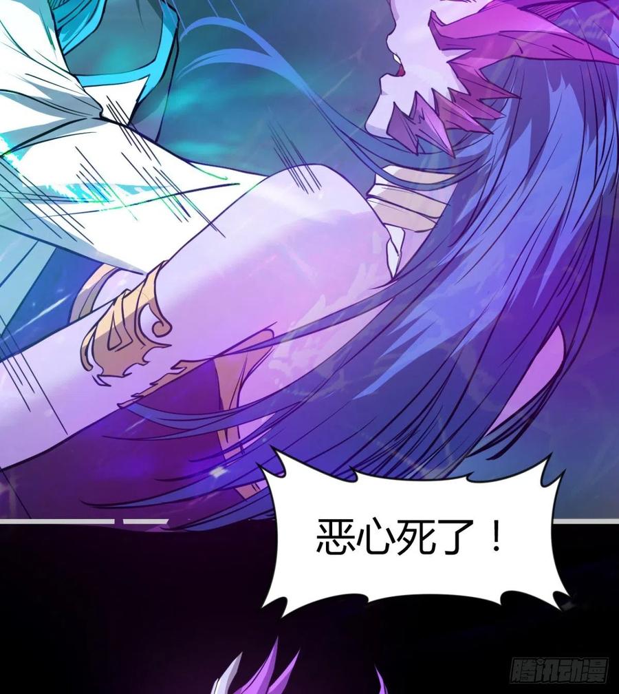 《魔皇师弟实在太专情了》关入通天塔！ 第14页