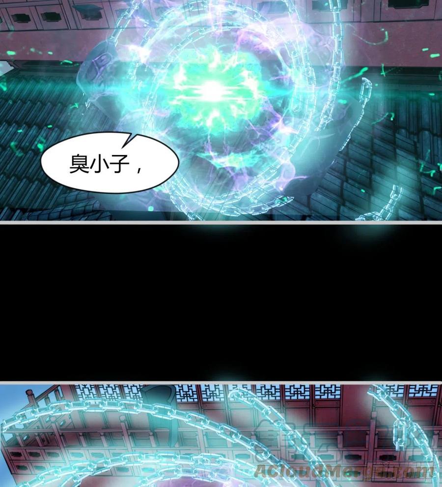 《魔皇师弟实在太专情了》关入通天塔！ 第22页