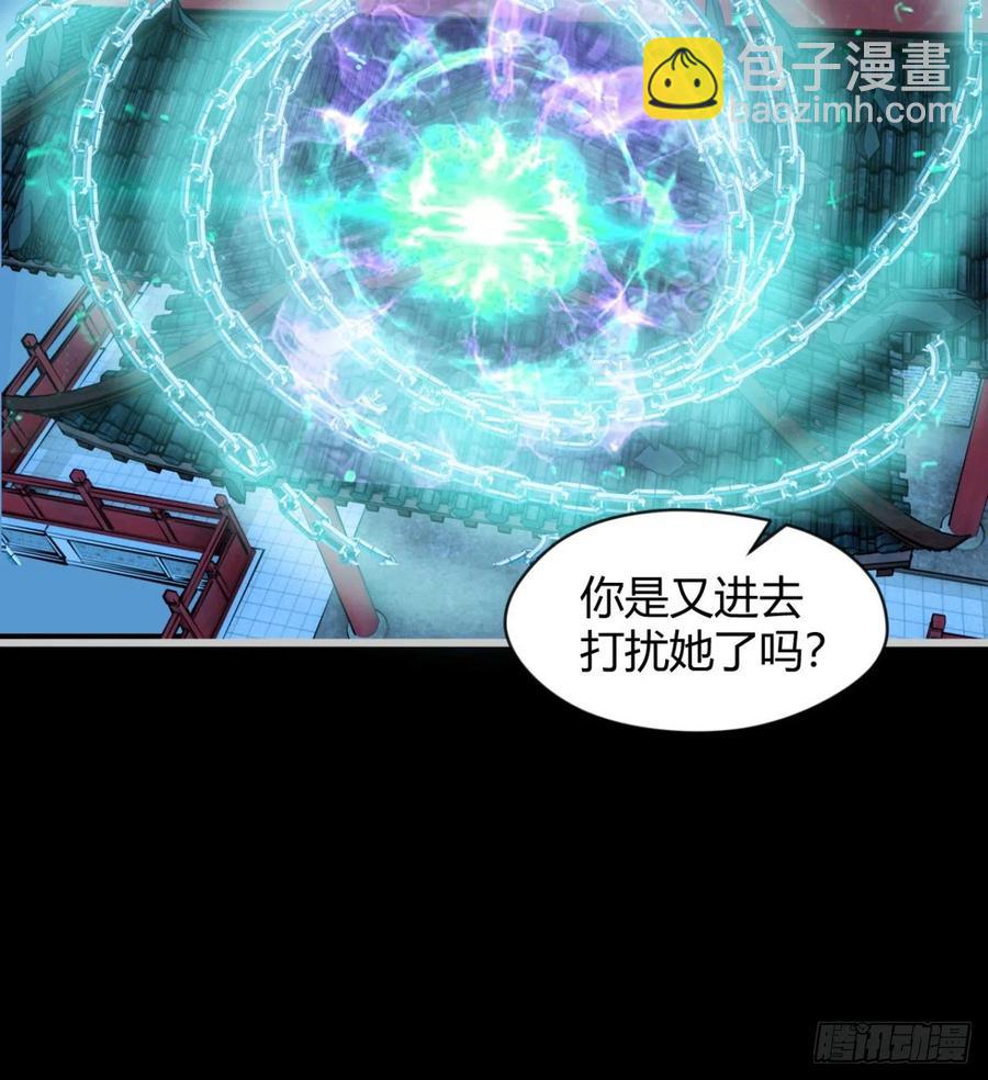 《魔皇师弟实在太专情了》关入通天塔！ 第23页