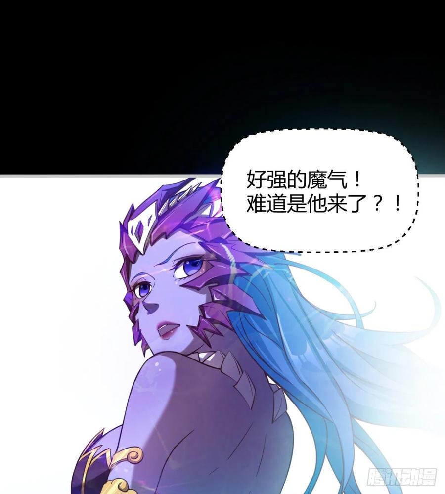 《魔皇师弟实在太专情了》关入通天塔！ 第24页