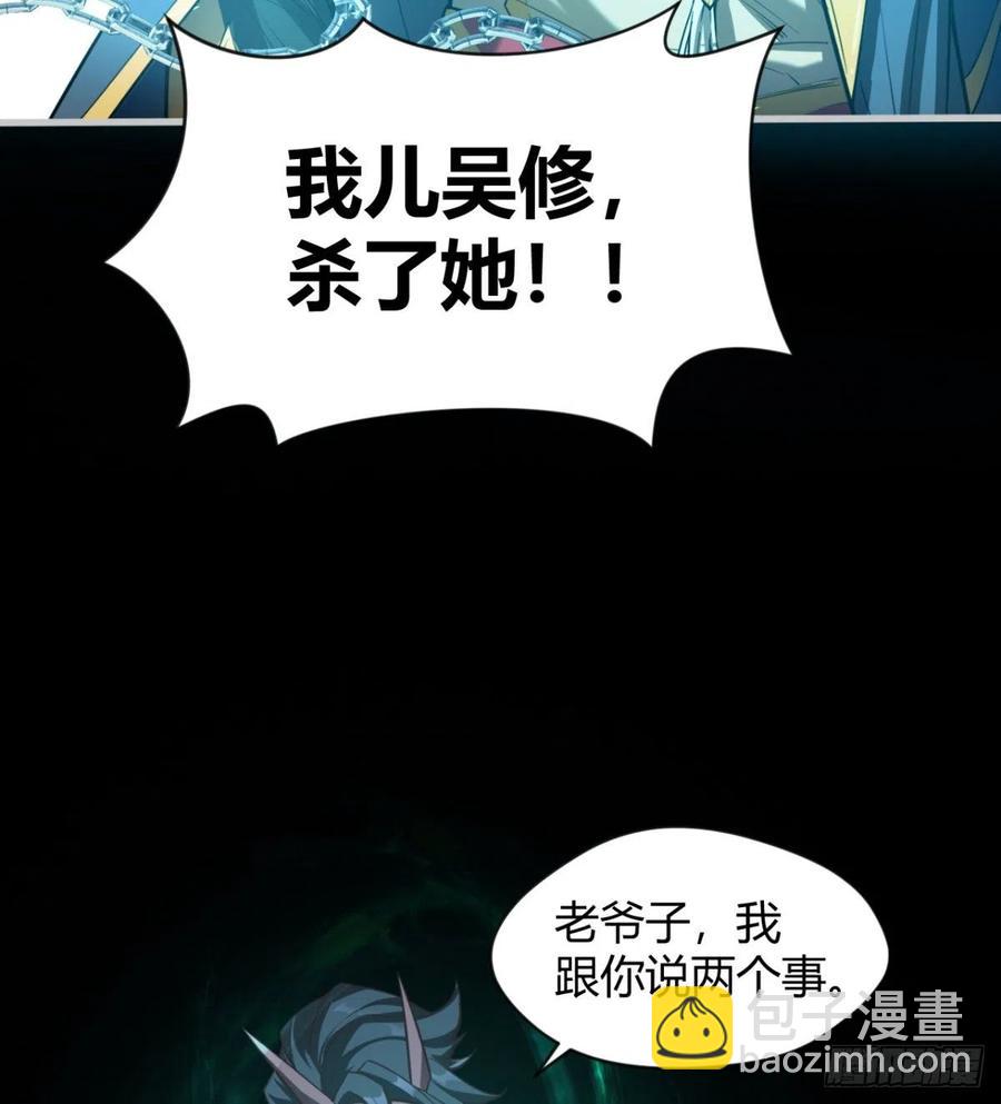 《魔皇师弟实在太专情了》关入通天塔！ 第29页