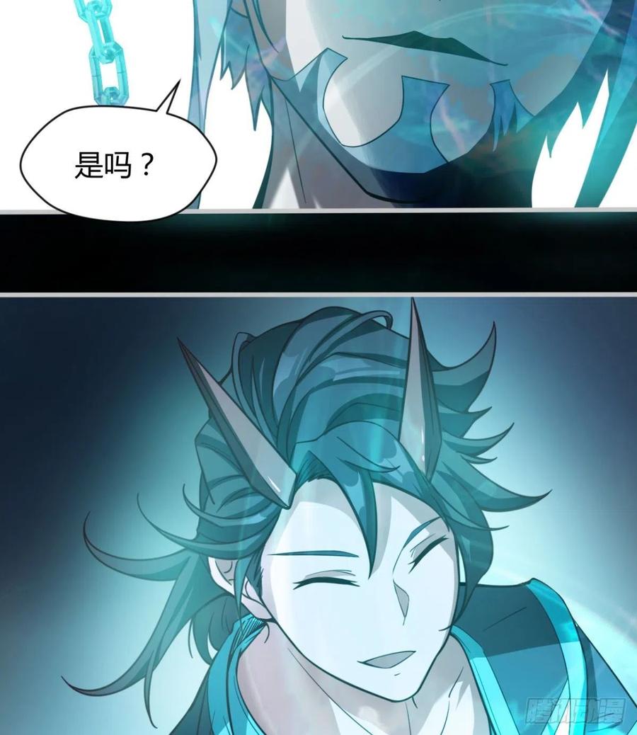 《魔皇师弟实在太专情了》关入通天塔！ 第32页