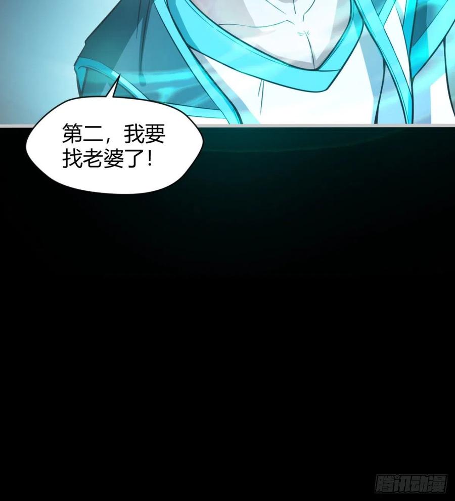 《魔皇师弟实在太专情了》关入通天塔！ 第33页
