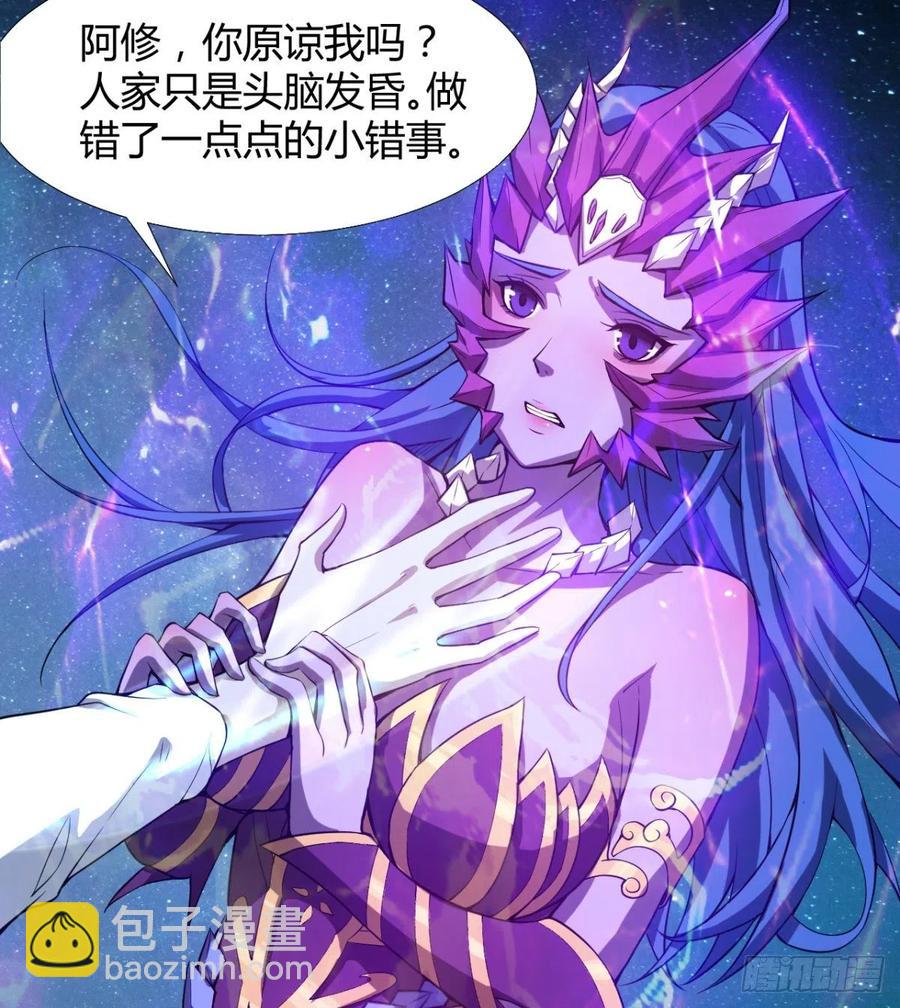 《魔皇师弟实在太专情了》关入通天塔！ 第35页