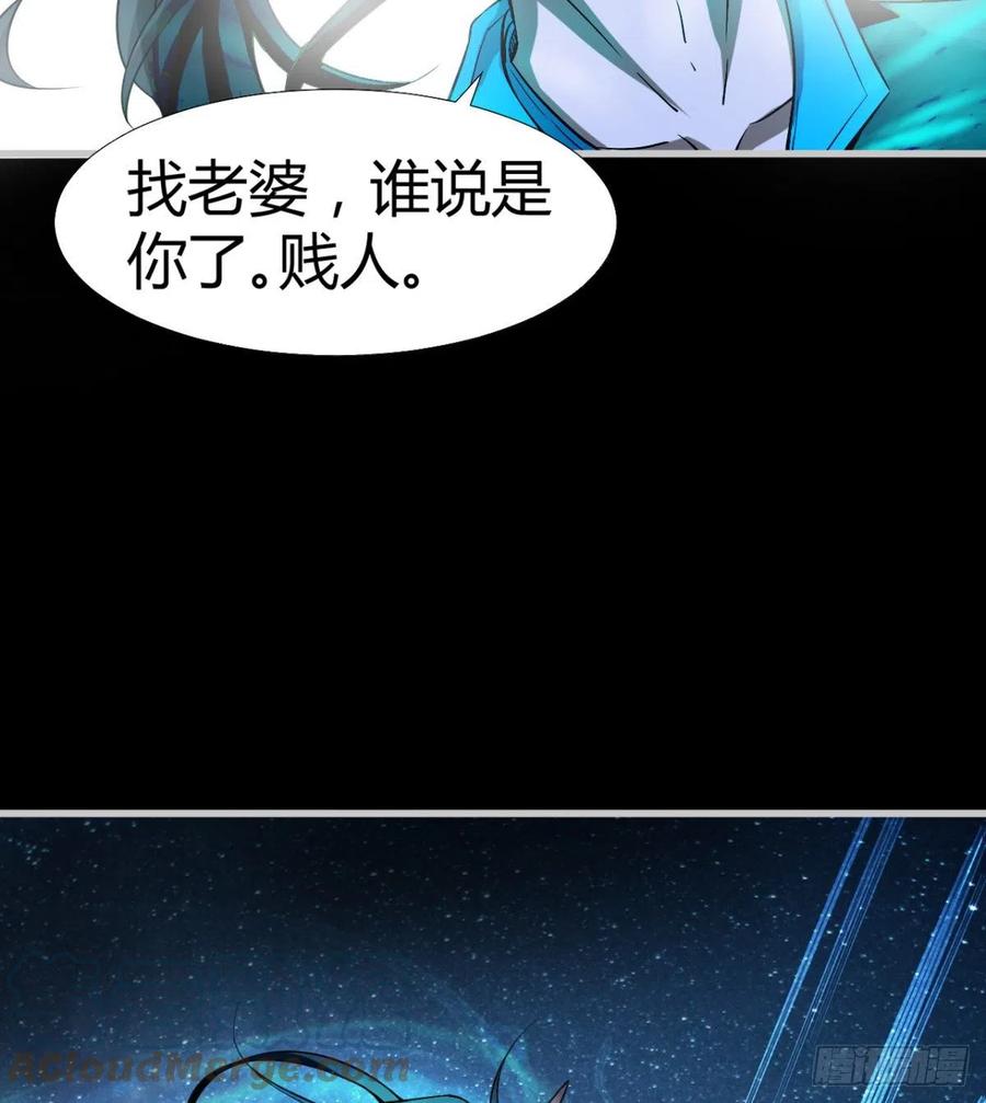 《魔皇师弟实在太专情了》关入通天塔！ 第37页