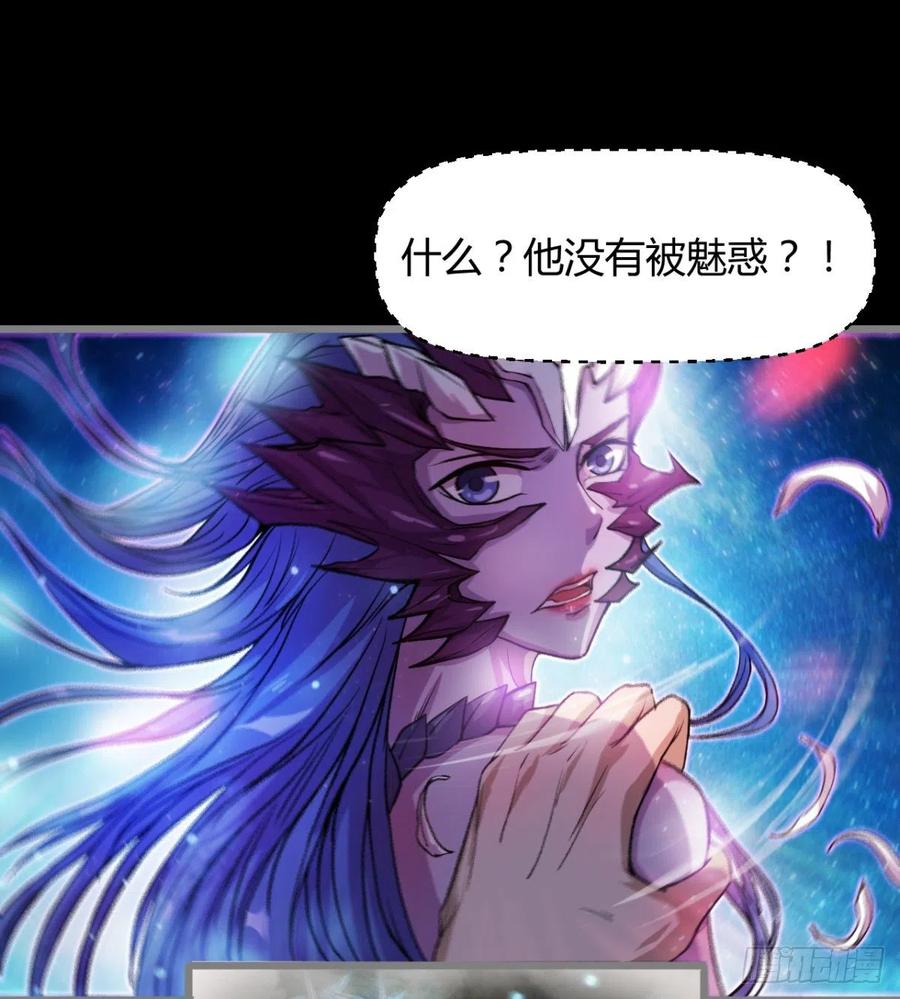 《魔皇师弟实在太专情了》关入通天塔！ 第3页