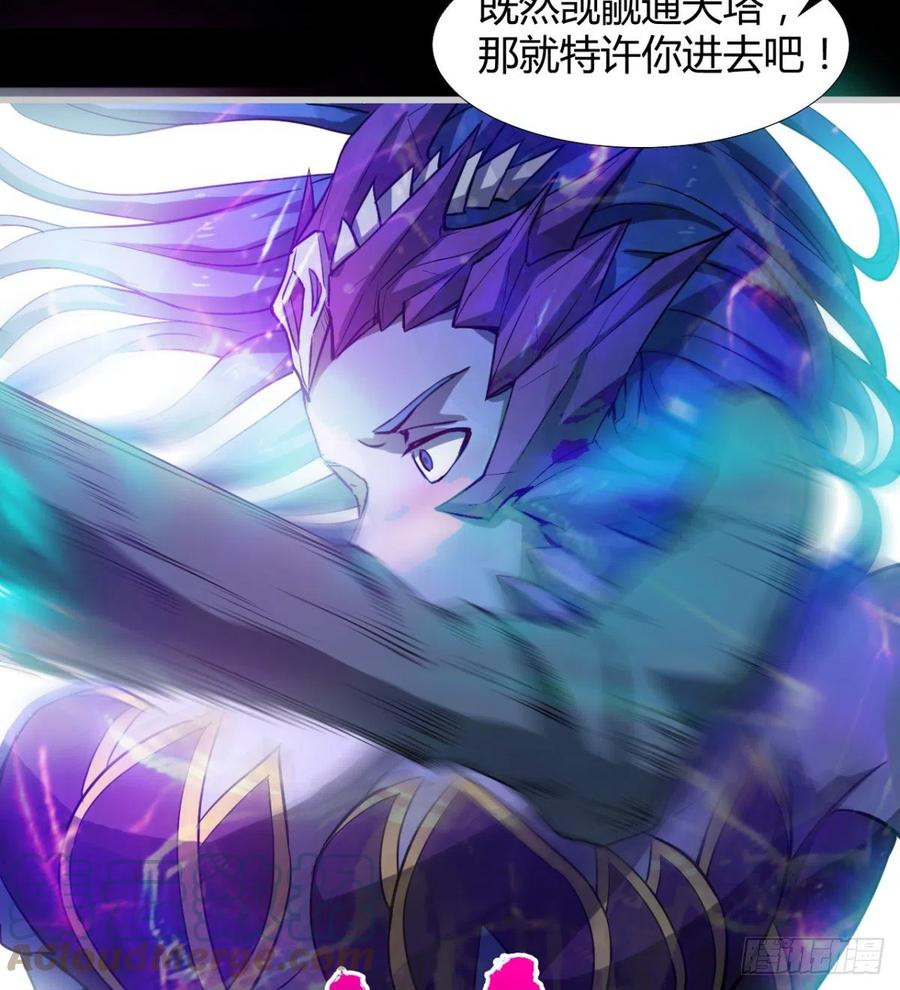 《魔皇师弟实在太专情了》关入通天塔！ 第43页