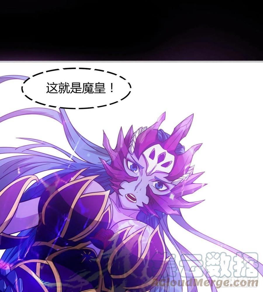 《魔皇师弟实在太专情了》关入通天塔！ 第46页