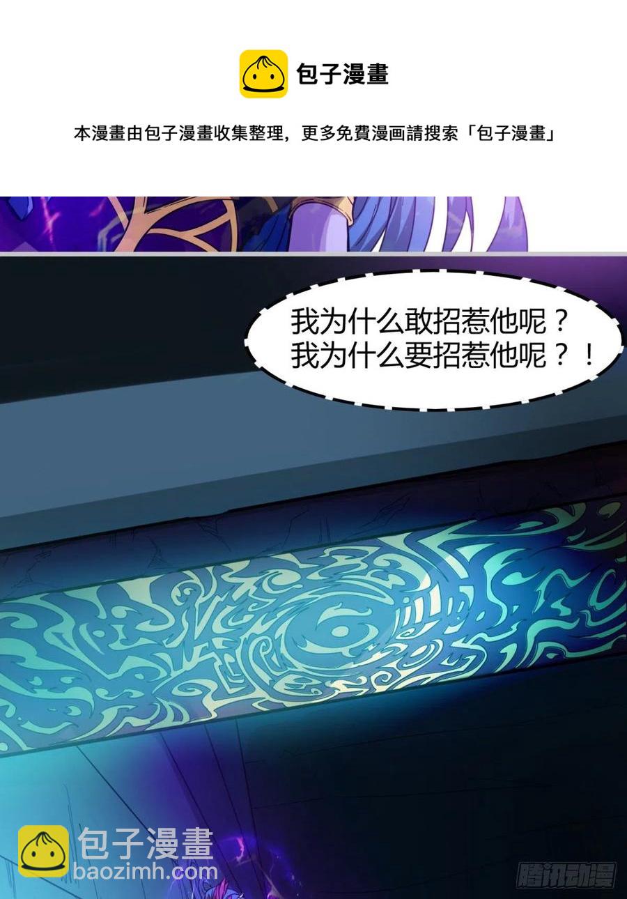 《魔皇师弟实在太专情了》关入通天塔！ 第47页
