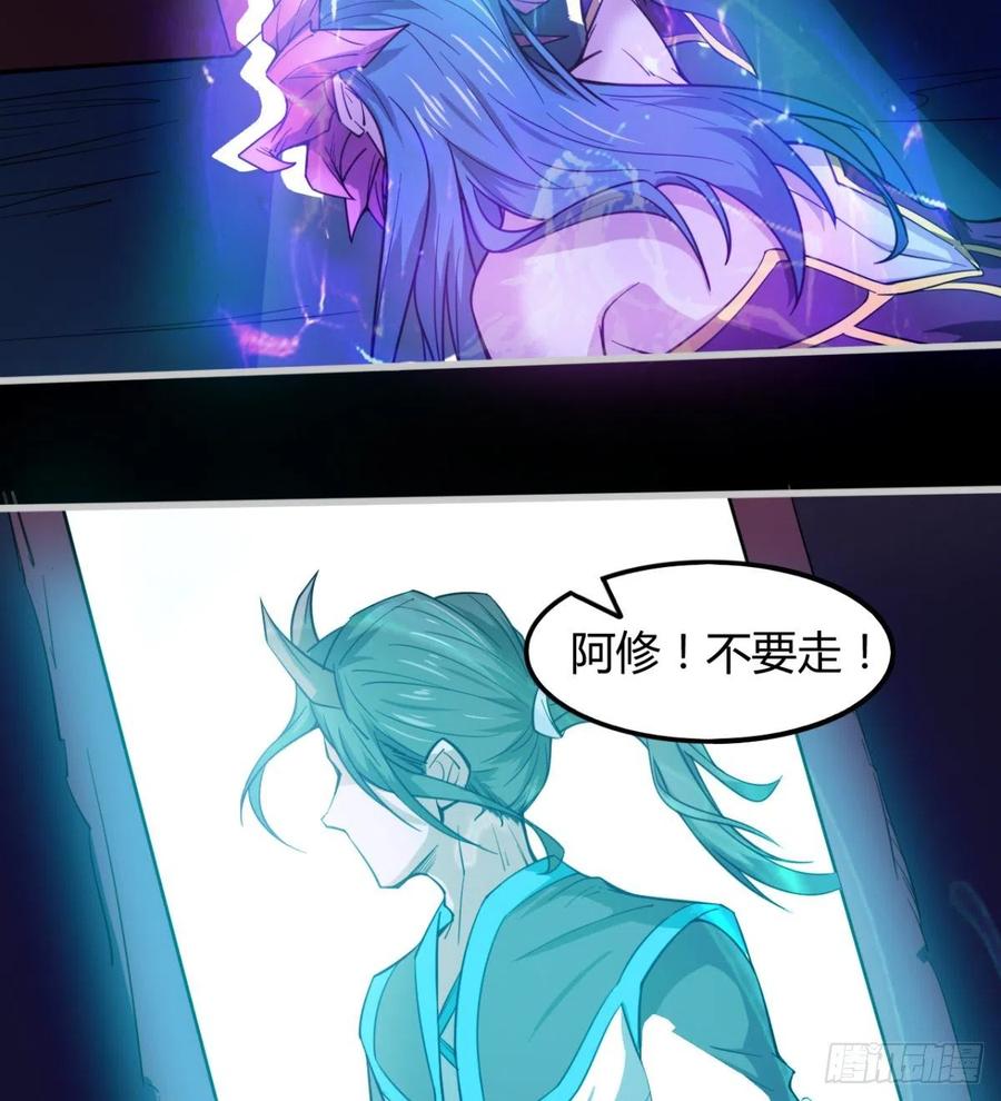 《魔皇师弟实在太专情了》关入通天塔！ 第50页
