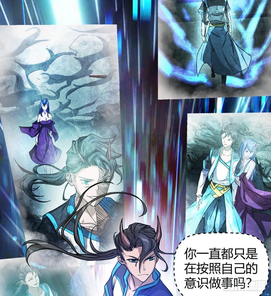《魔皇师弟实在太专情了》关入通天塔！ 第5页