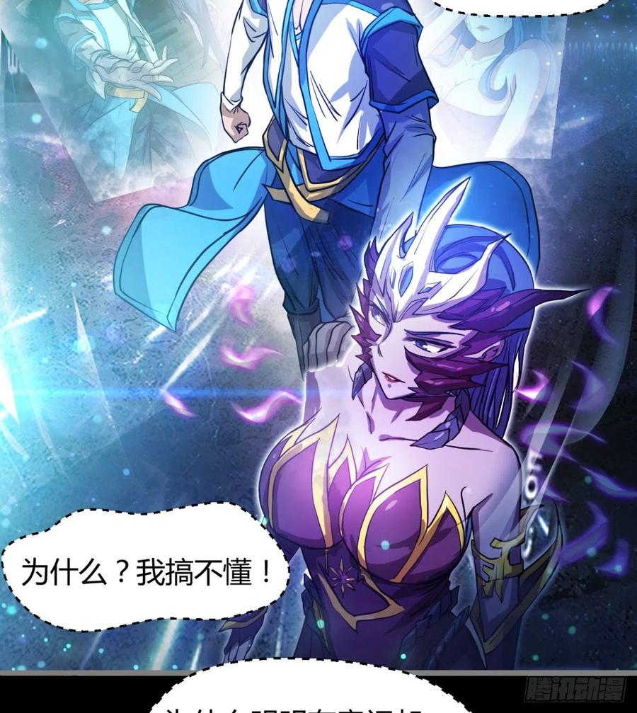 《魔皇师弟实在太专情了》关入通天塔！ 第6页