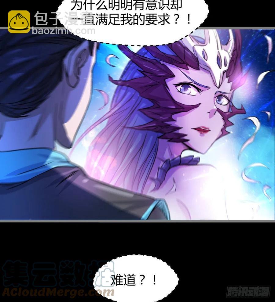 《魔皇师弟实在太专情了》关入通天塔！ 第7页