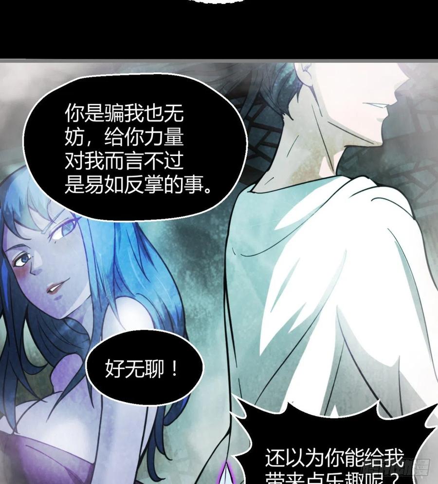 《魔皇师弟实在太专情了》关入通天塔！ 第8页