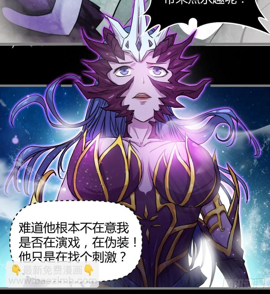 《魔皇师弟实在太专情了》关入通天塔！ 第9页