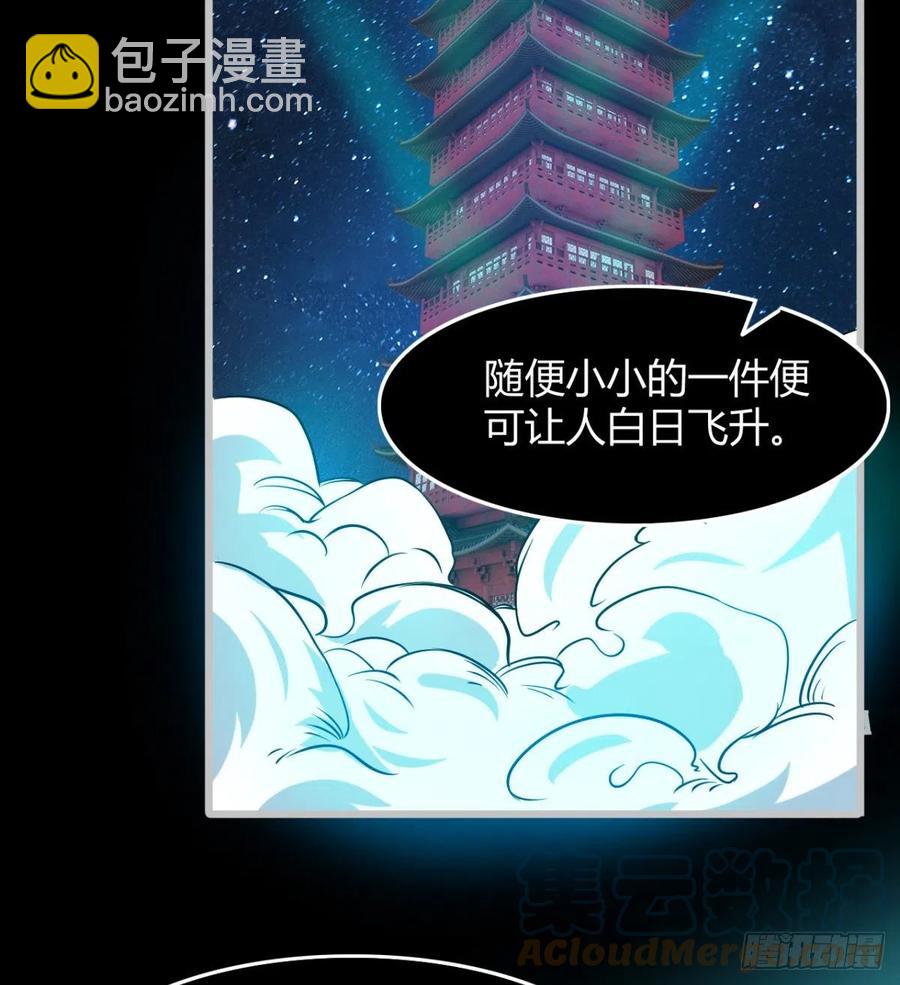 《魔皇师弟实在太专情了》绿茶心机婊 第10页