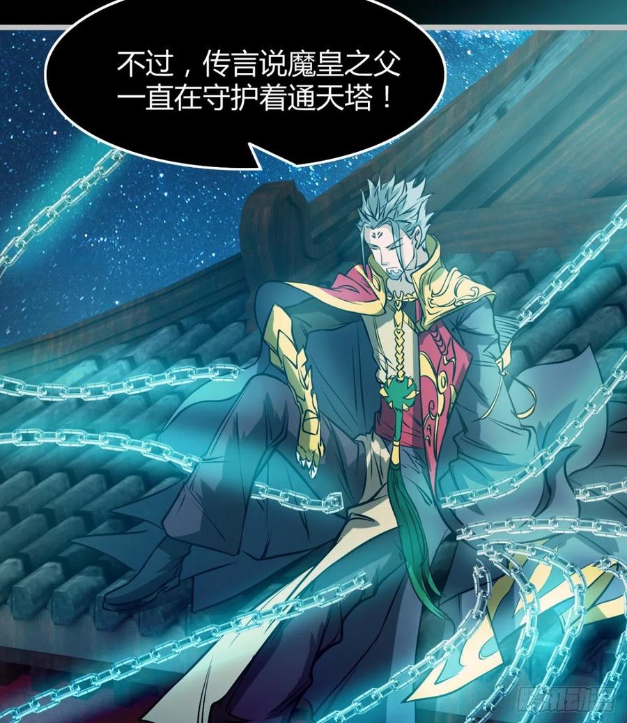 《魔皇师弟实在太专情了》绿茶心机婊 第11页
