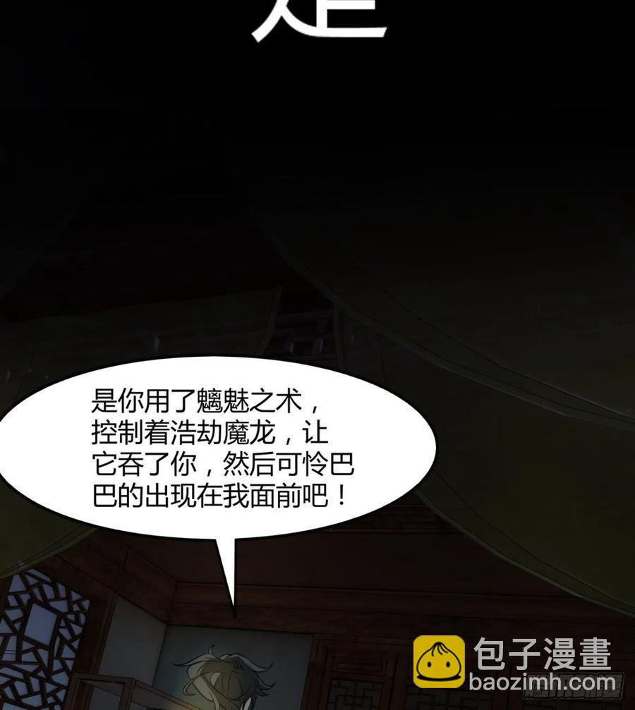 《魔皇师弟实在太专情了》绿茶心机婊 第17页