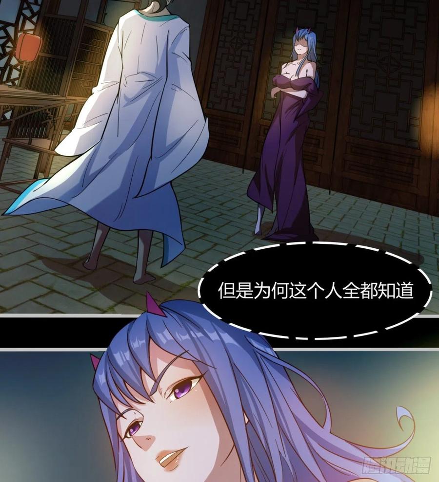 《魔皇师弟实在太专情了》绿茶心机婊 第18页