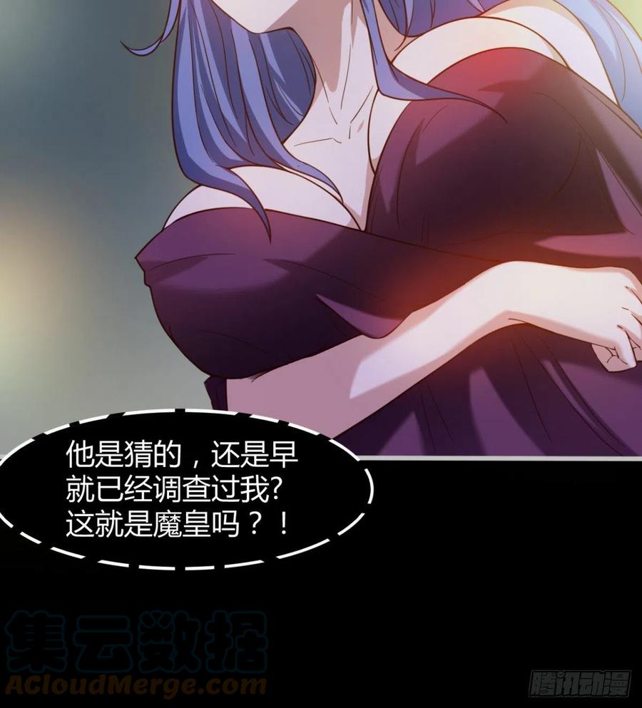 《魔皇师弟实在太专情了》绿茶心机婊 第19页