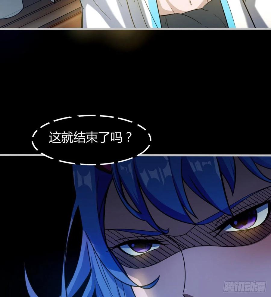 《魔皇师弟实在太专情了》绿茶心机婊 第21页