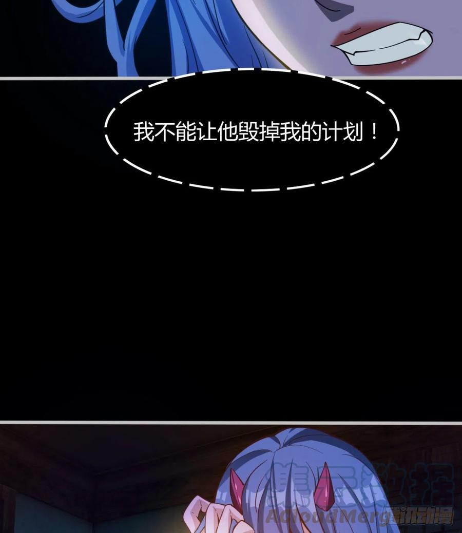 《魔皇师弟实在太专情了》绿茶心机婊 第22页