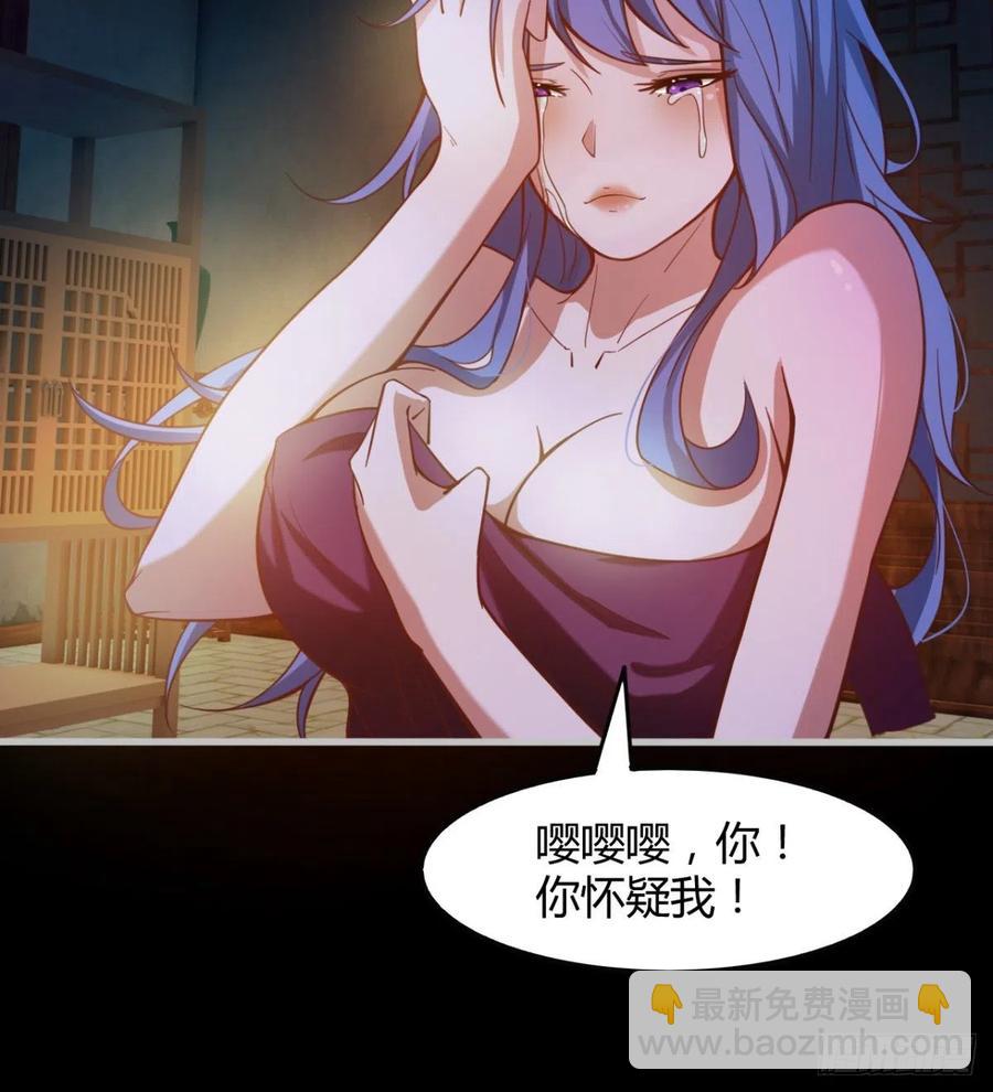 《魔皇师弟实在太专情了》绿茶心机婊 第23页